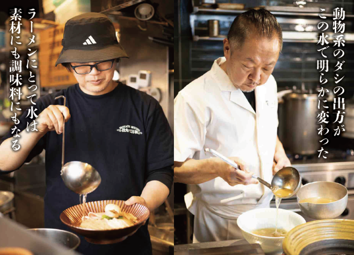 ラーメンWalkerブランドの企業向けコラボレーション事業、人気店の味づくりを支える「パイウォーター」の活用事例を紹介