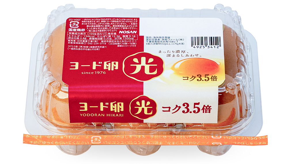 ラーメンWalkerブランドの企業向けコラボレーション事業、「ヨード卵・光」発売50周年を記念した特別企画を展開