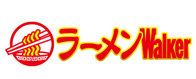 東京のラーメンシーン最前線を180ページで徹底紹介『ラーメンWalker東京2027』8月18日発売