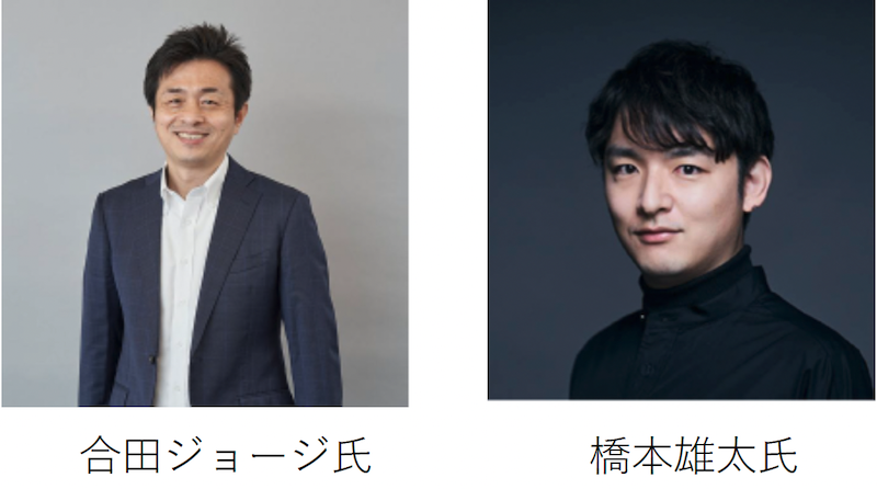 【企業・スタートアップ・自治体をつないで協業の具体化を支援】人・企業・地域をクロスさせ、新たな価値をプラスする”ブレイクスルー実装型”イベント『X Plus』始動
