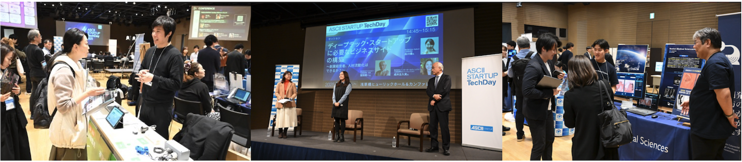 スタートアップの先端技術と企業の課題をつなぐ展示カンファレンス『ASCII STARTUP TechDay 2026』開催