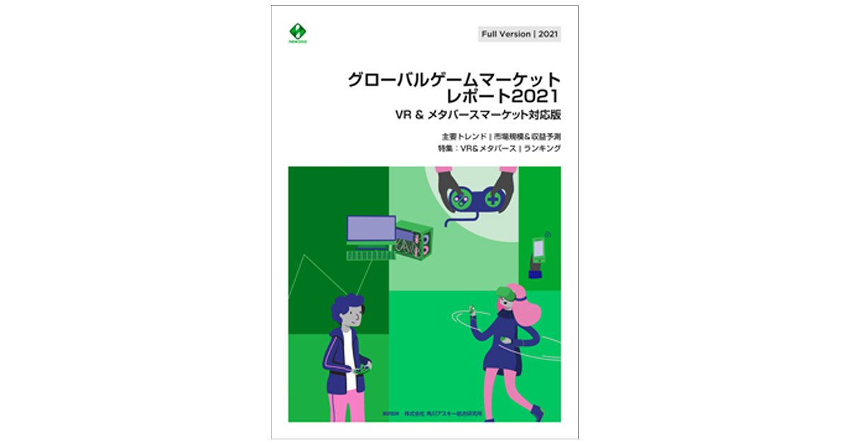 ゲームの社会的受容の研究 世界各国におけるレーティングの実際 ゲームの社会的受容の研究: 世界各国におけるレーティングの実際