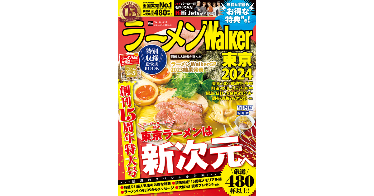 タカラトミー|【非売品】トミカ ススキ キャリィ ラーメン屋