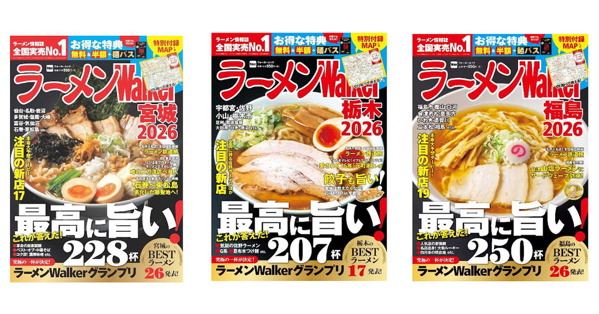 絶版本 完全保存版 全国おいしいご当地ラーメン厳選200店 絶版本 完全保存版 全国おいしいご当地ラーメン厳選200店 Amazon.co.jp