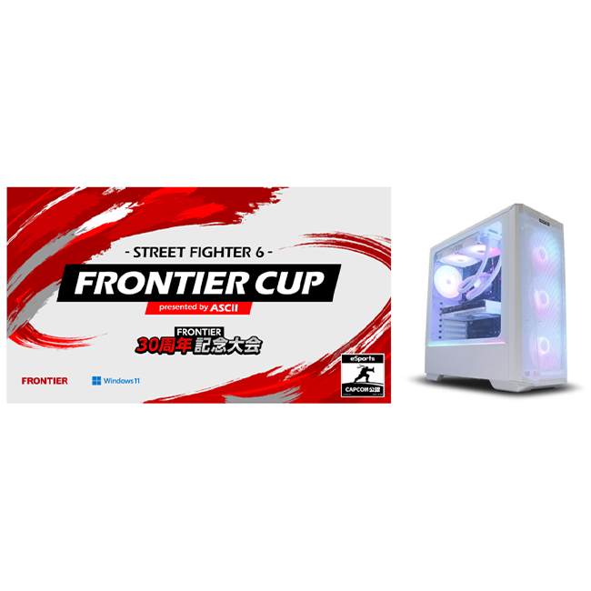  アスキーeスポーツ大会「FRONTIER CUP」 視聴者プレゼント企画決定！優勝選手を予想しよう