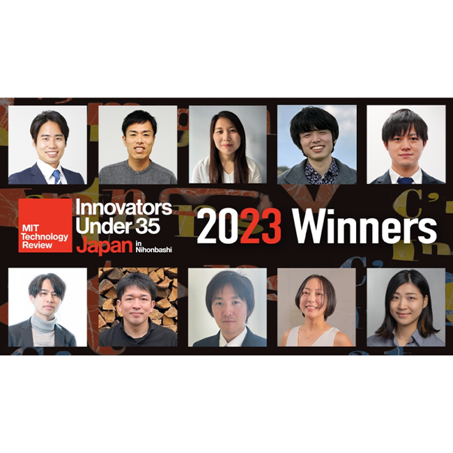 MITテクノロジーレビュー主催の国際アワード『Innovators Under 35』 日本版 2023年度の受賞者決定
