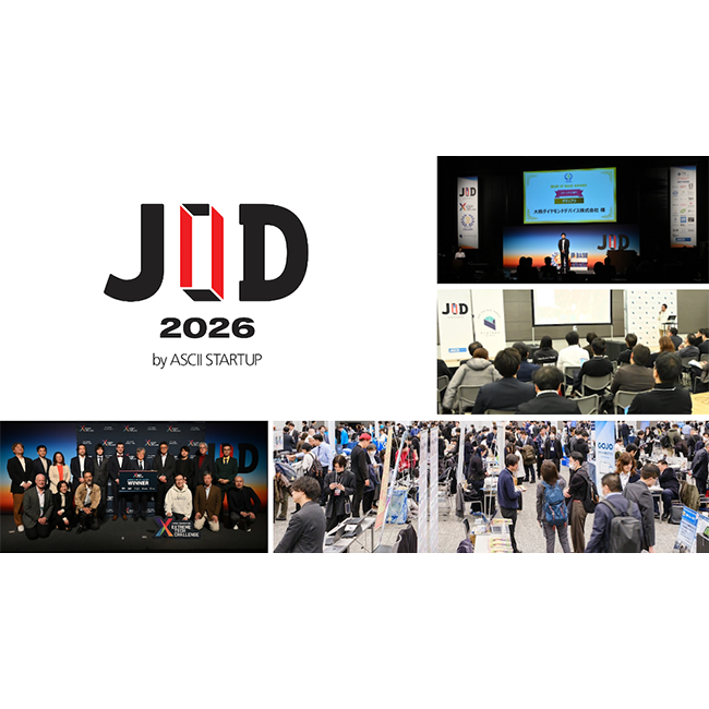 先端テクノロジーとイノベーションの展示カンファレンス「JID 2026 by ASCII STARTUP」一般来場受付を開始