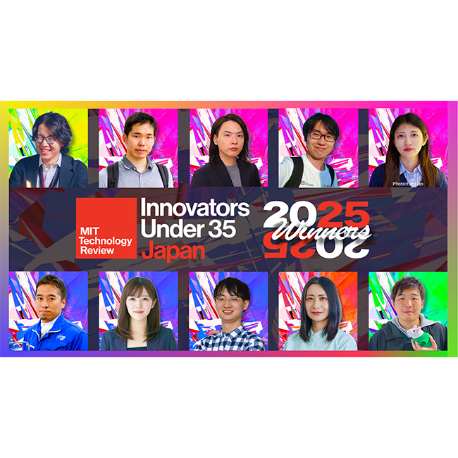 「Innovators Under 35 Japan」2025年度の受賞者が集結！セレモニーイベントを本日17時よりライブ配信