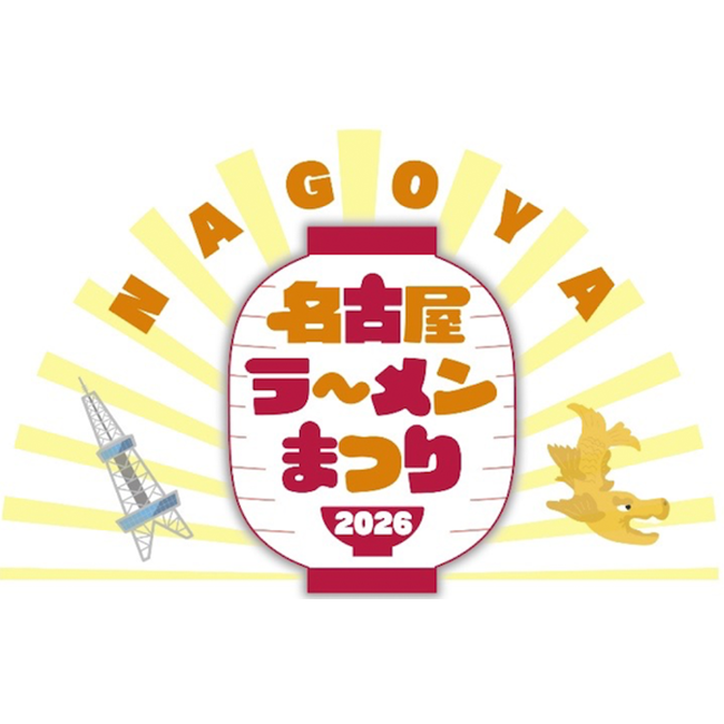 東海エリア最大級のラーメンイベント「名古屋ラーメンまつり2026」にラーメンWalkerプロデュースの人気店が登場！
