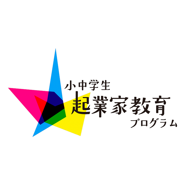 東京都「令和8年度 小中学生起業家教育プログラム」の公募開始　都内の小中学校を対象に起業家教育導入を支援