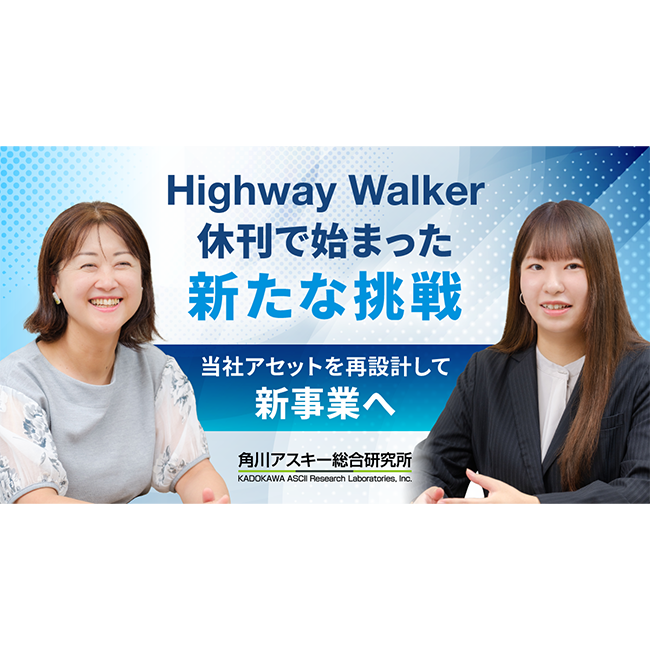 ハイウェイウォーカー休刊からの新たな挑戦。10万人超のXフォロワーを基盤とするレジャー領域のリサーチプラットフォーム『ドコニーク』誕生の舞台裏
