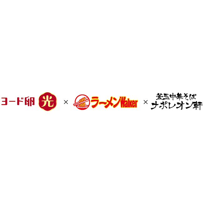 ラーメンWalkerブランドの企業向けコラボレーション事業、「ヨード卵・光」発売50周年を記念した特別企画を展開