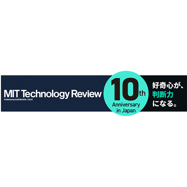 世界の先端技術を伝える『MITテクノロジーレビュー［日本版］』　新ブランドステートメント「好奇心が、判断力になる。」を掲げ、公式サイトをリニューアル